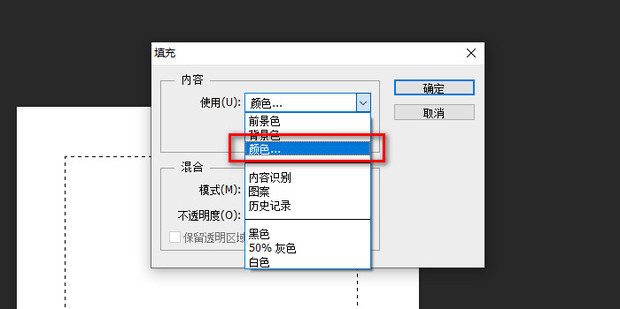 PS矩形框怎样填充颜色_360新知