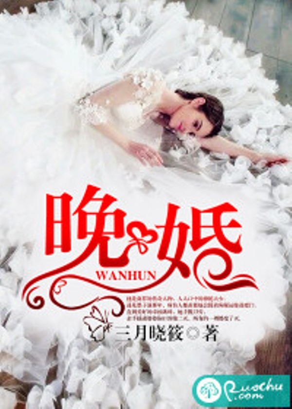 晚婚图册_360百科