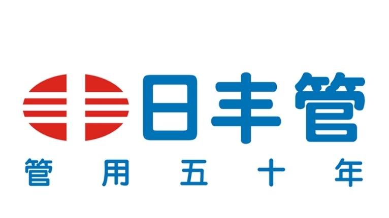 日丰管图册_360百科