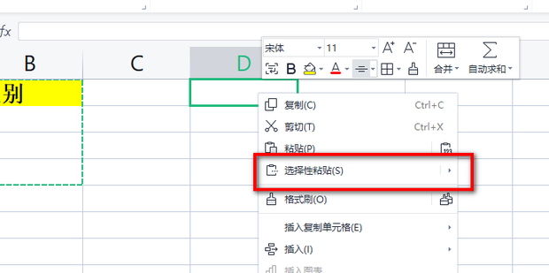 怎么把Excel表中的行和列进行转换_360新知