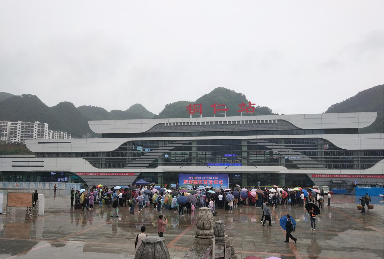 铜仁火车站图册_360百科