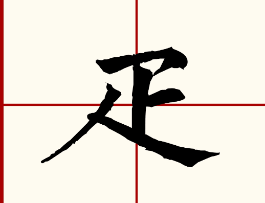 疋图册_360百科