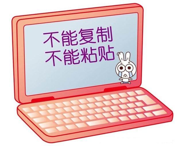怎么解决电脑不能复制粘贴_360新知
