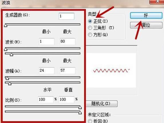 ps怎么画波浪线_360新知