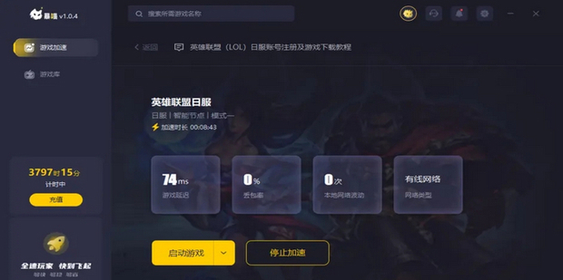 日服英雄联盟怎么下载_360新知