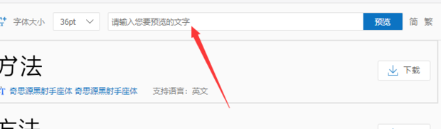 如何用求字体网查找字体_360新知
