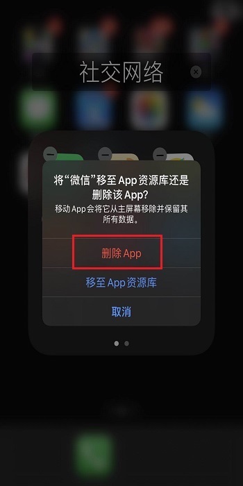 苹果注册微信版本过低无法更新系统