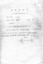 托书图册_360百科