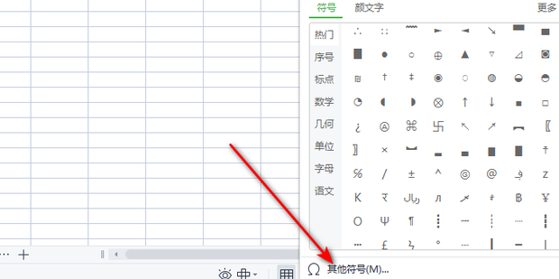 Excel如何插入打勾的方框_360新知