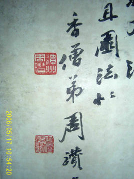 周瓒图册_360百科