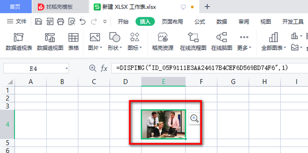 如何在excel单元格中嵌入图片_360新知