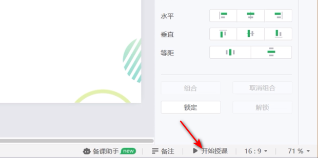 希沃白板中怎样让汉字一笔一笔地演示书写_360新知