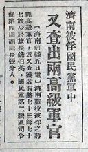 钱伯英图册_360百科