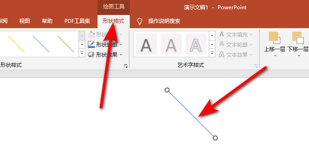 如何让PPT中画线不会歪_360新知