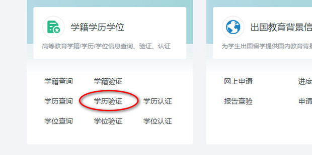 学信网学位证书号码查询的实用指南