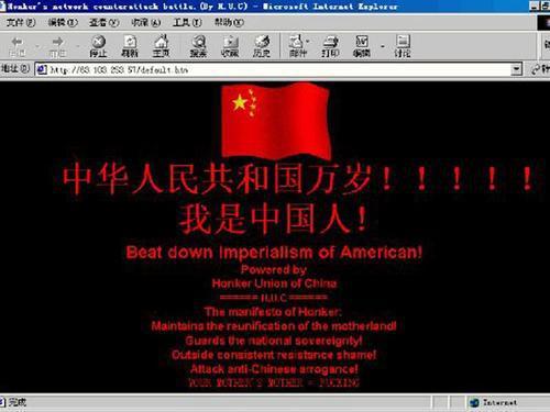 中国红客联盟图册_360百科