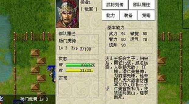 杨家将传奇详细攻略（含一二线）_360新知