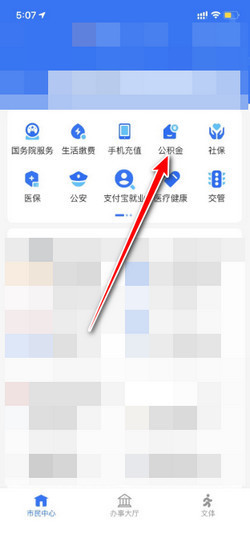 支付宝怎么提取住房公积金_360新知