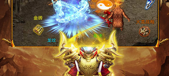 传奇手游:传奇手游哪来自个好