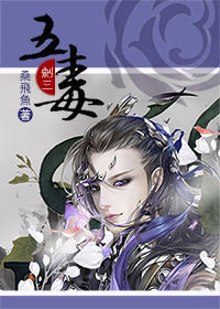 五毒图册_360百科
