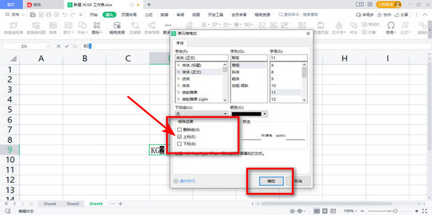 Excel表格在哪里设置上标或下标_360新知