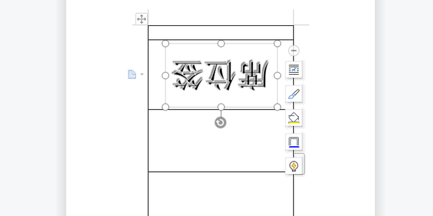 席签/席位签制作教程(WPS/Word)_360新知