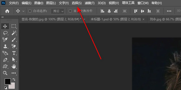 ps怎么选择高光_360新知
