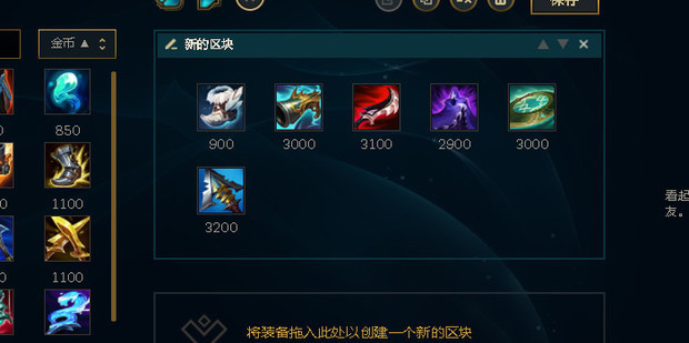 LOL劫天赋符文出装推荐_360新知