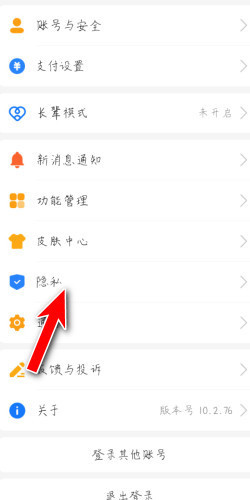 易支付黑名单功能使用指南 (易支付黑名单怎么解除)-初仟社区