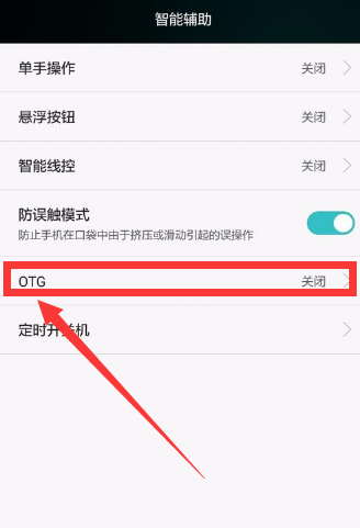 下载手机插U盘软件 u盘怎么在手机上打开使用方法,下载歌到u盘,及照片转到u盘