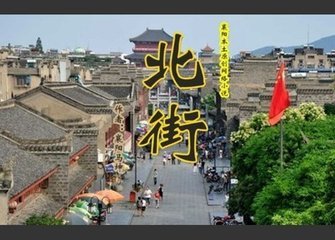 北街图册_360百科