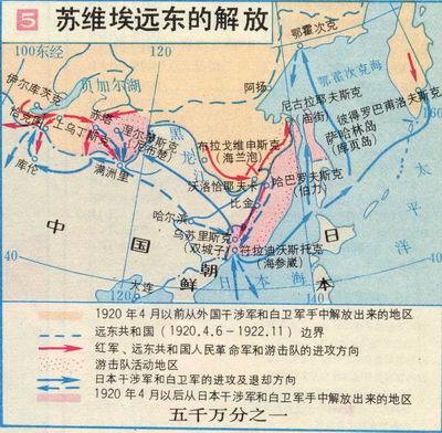 远东共和国图册_360百科