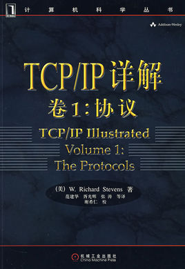 TCP/IP详解图册_360百科