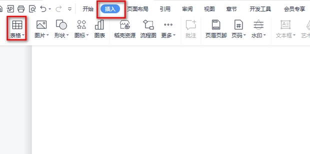 如何制作公文中的版记_360新知