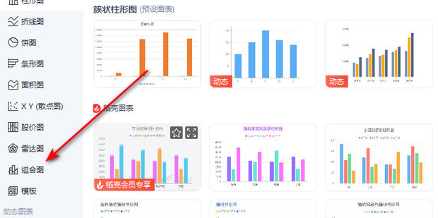 WPS如何制作双坐标图表_360新知