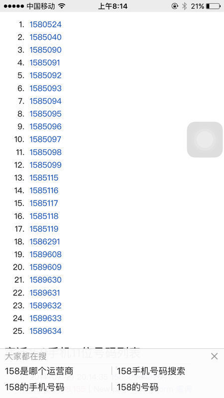 知道一个手机号码怎么查到他的另一个手机号码?