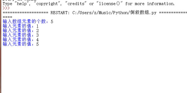 Python中怎样用函数实现数组的倒序输出_360新知