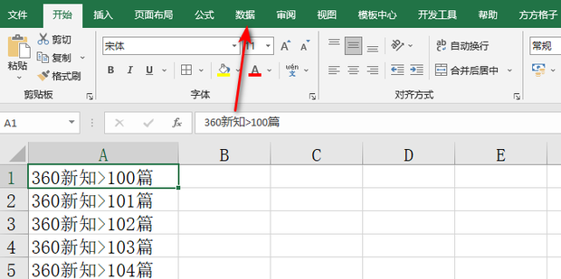 Excel如何把一列里的内容拆分成多列(一)_360新知