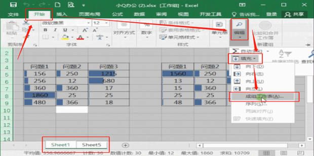 Excel表格如何复制粘贴与原格式一样_360新知