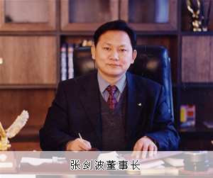 张剑波图册_360百科