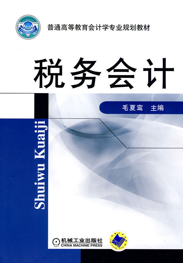 注冊稅務(wù)會計師 (注冊稅務(wù)會計師報名時間)