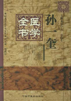 固本培元图册_360百科