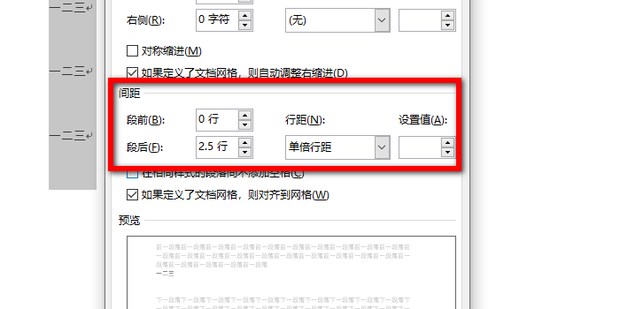 Word怎么将文字间距变小_360新知