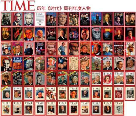 时代周刊年度风云人物图册_360百科