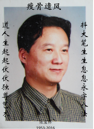 张宝林图册_360百科