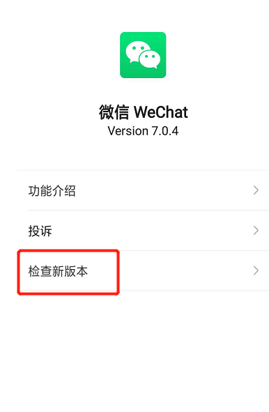 微信不能显示图片怎么办_360新知