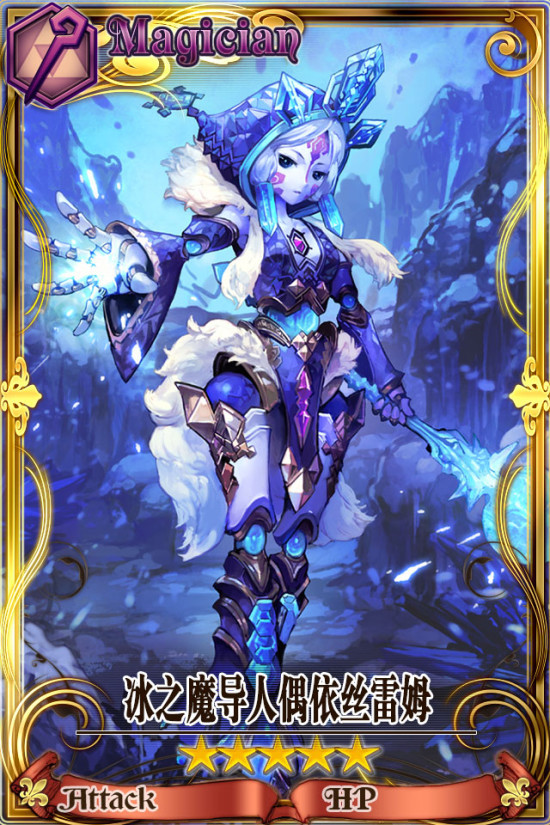 Mega★魔导师图册_360百科