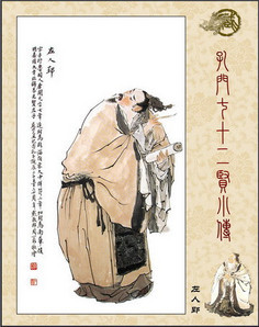 端木子贡图册_360百科