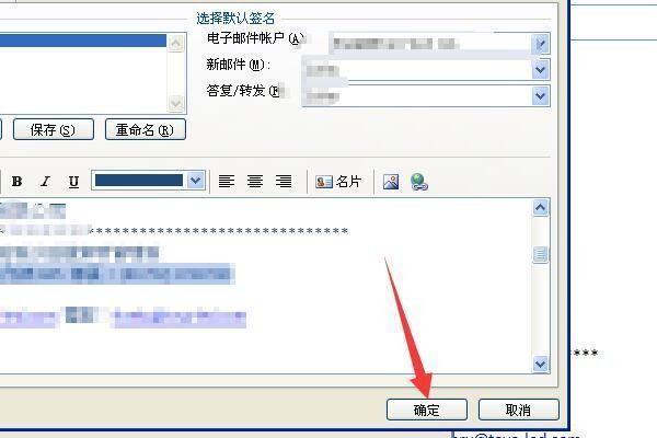 outlook邮箱更改手机号
