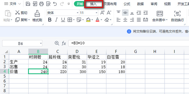 如何将1一12月份的报表汇成一张表_360新知